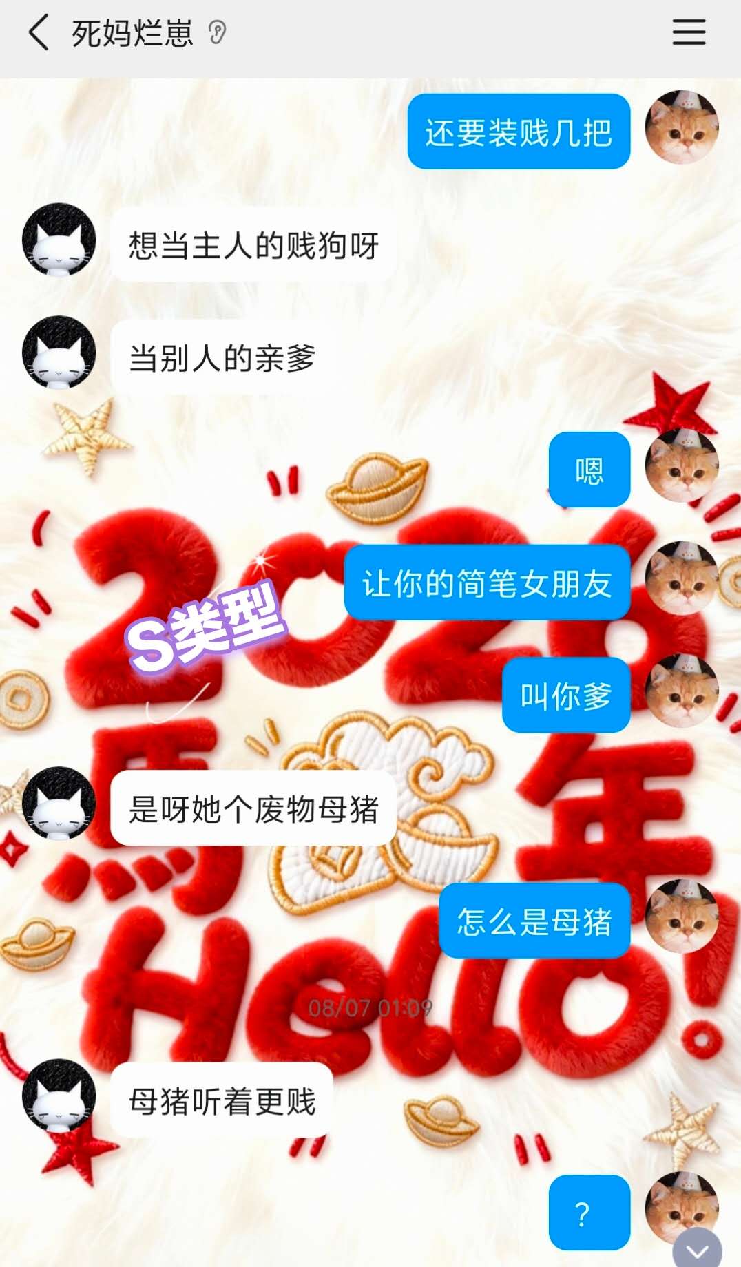 实录8